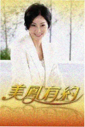 影视制作培训综艺现场方向海报